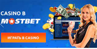 Mostbet-AZ90 Bukmeker şirkəti Azərbaycan