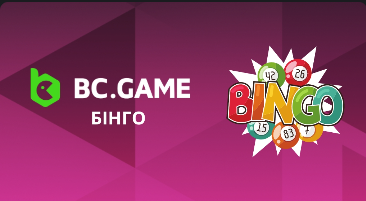 BC.Game Dice Грати та вигравати в онлайн-казино