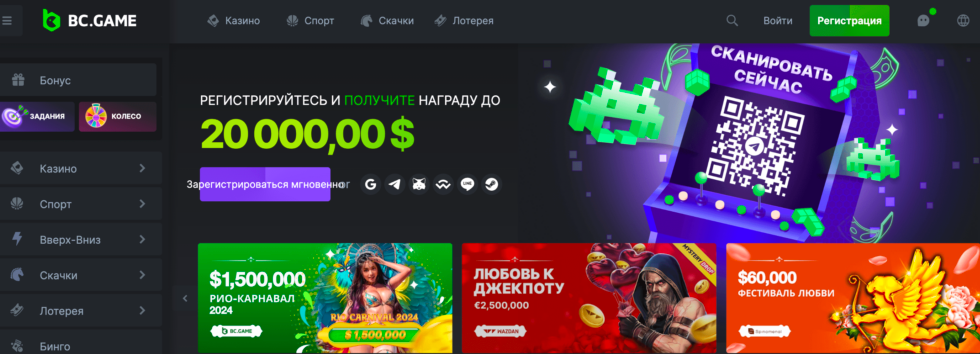 Играйте и выигрывайте Полный обзор Bc Game Casino Online