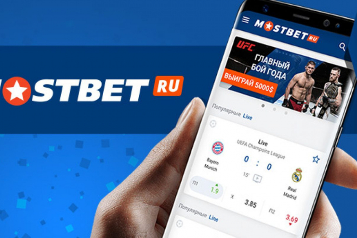 Mostbet в Україні: дізнайтеся про переваги та безпеку системи