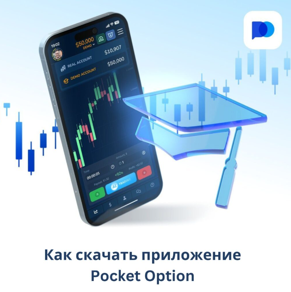 Pocket Option App Comprehensive Guide and Features